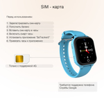 Смарт-часы детские S&H, С80, 4G, голубая ель / 117963478