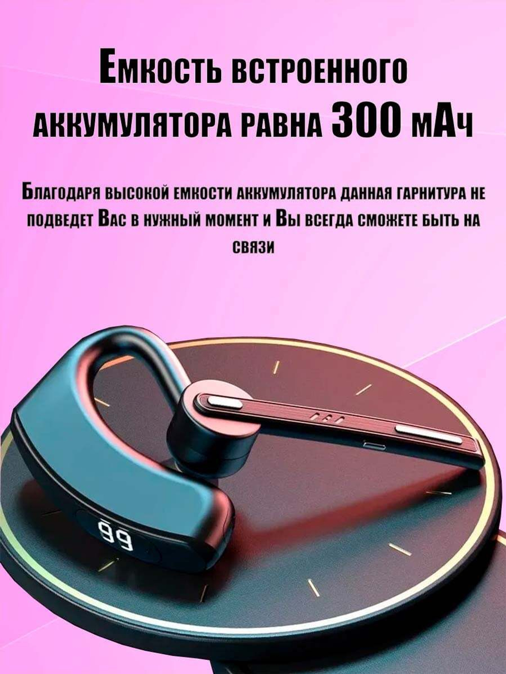 Беспроводная Bluetooth гарнитура Taymlux FC5 Dual с микрофоном шумоподавлением