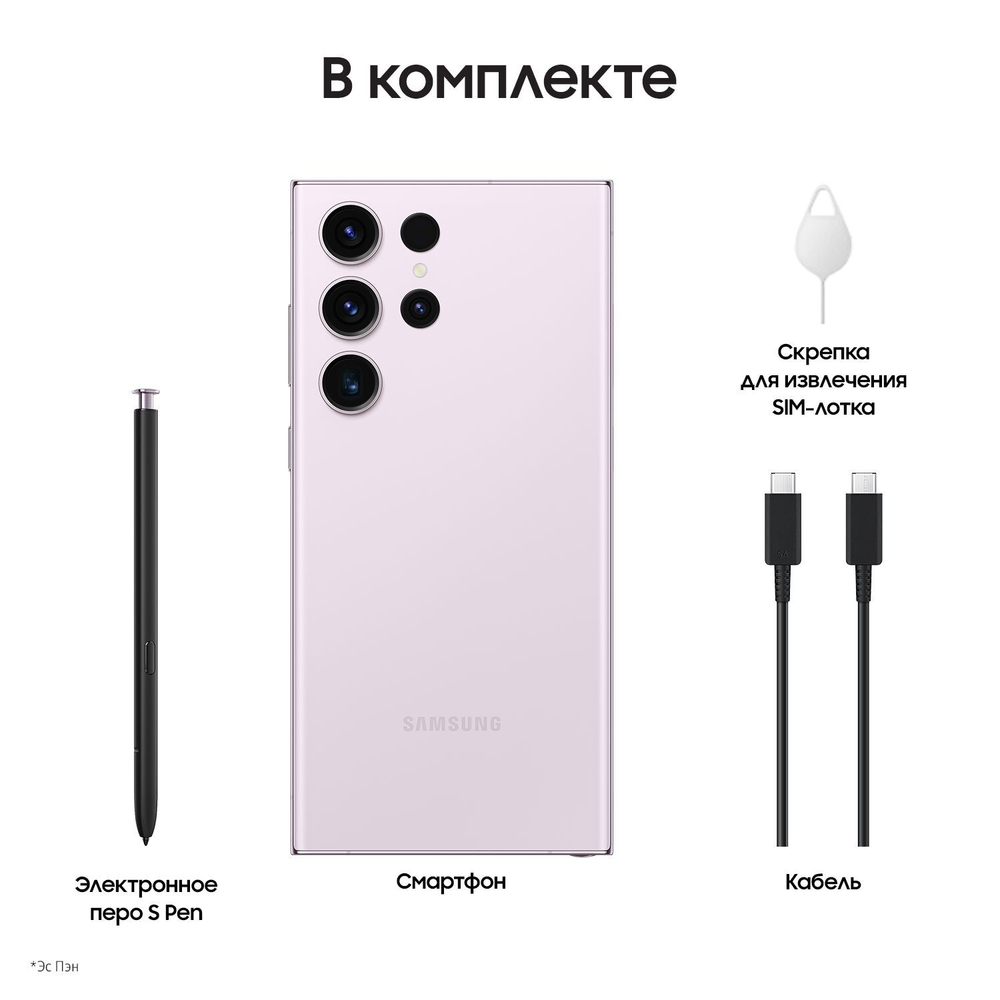 Смартфон Samsung S23 Ultra 12/256GB Violet
