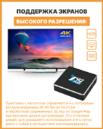 Смарт-приставка Ugoos X4Q plus 4/64 Gb черный