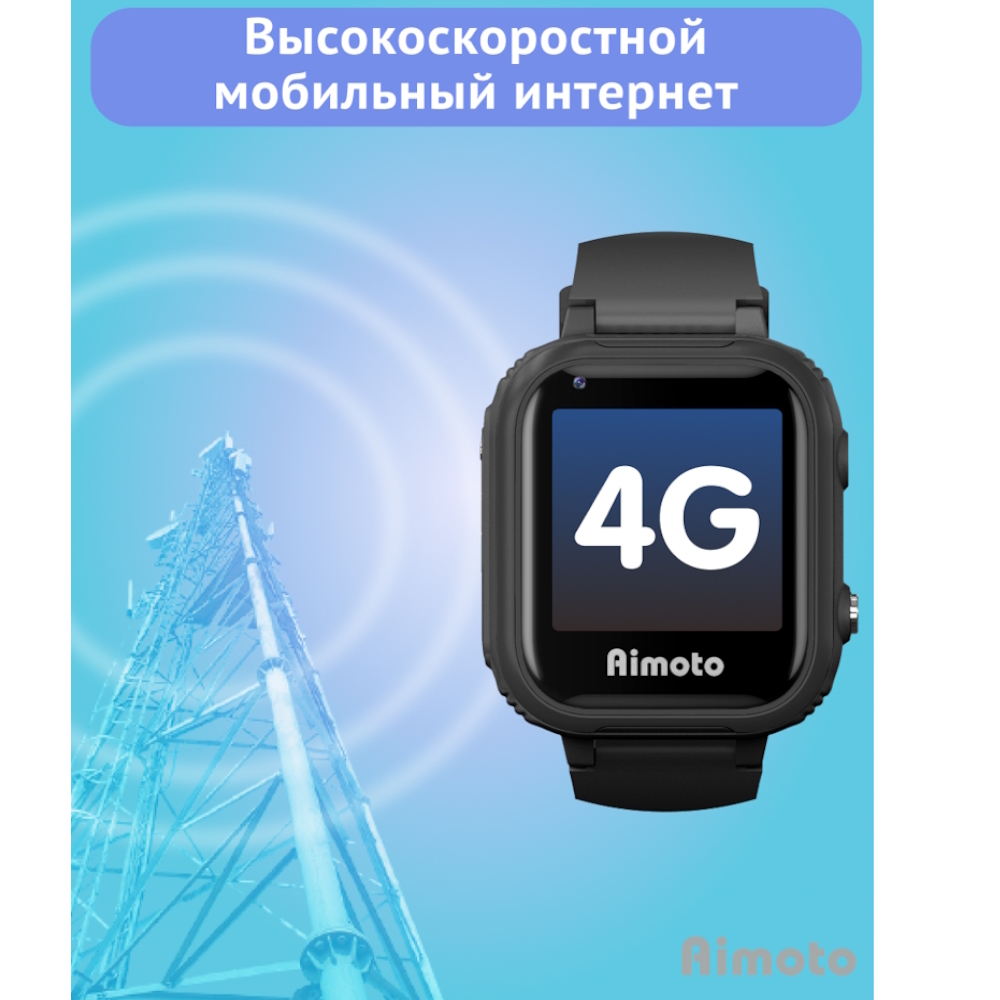 Смарт-часы для детей Aimoto Pro 4G черный + сим-карта