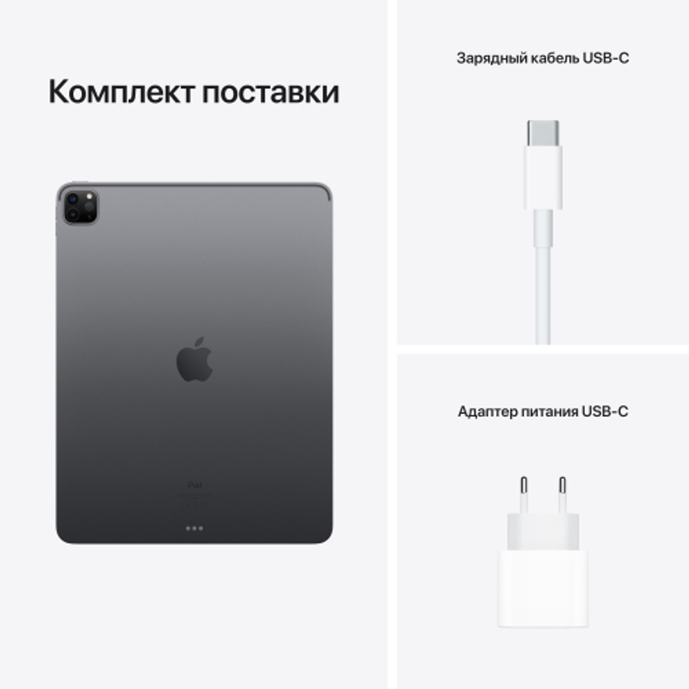Планшет Apple iPad Pro 12.9 2021 256GB Wi-Fi Space Grey (MHNH3)