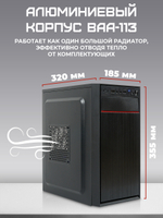 Системный блок TREIDCOMPUTERS Intel Core i5 2400/ RAM 16 ГБ/ SSD 480 Gb Офисный компьютер