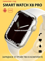 Смарт-часы W&O X8 Pro серебристый