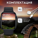 Смарт часы Meyo Watch Black Edition