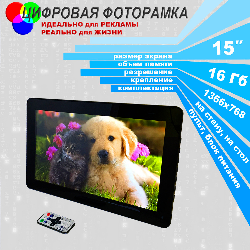 Цифровая фоторамка Espada E-15HD Black
