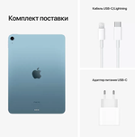 Планшет Apple iPad Air 2022 WiFi MM9N3 256GB B
