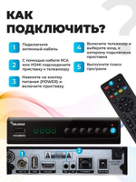 DVB-T2 приставка Selenga HD980D