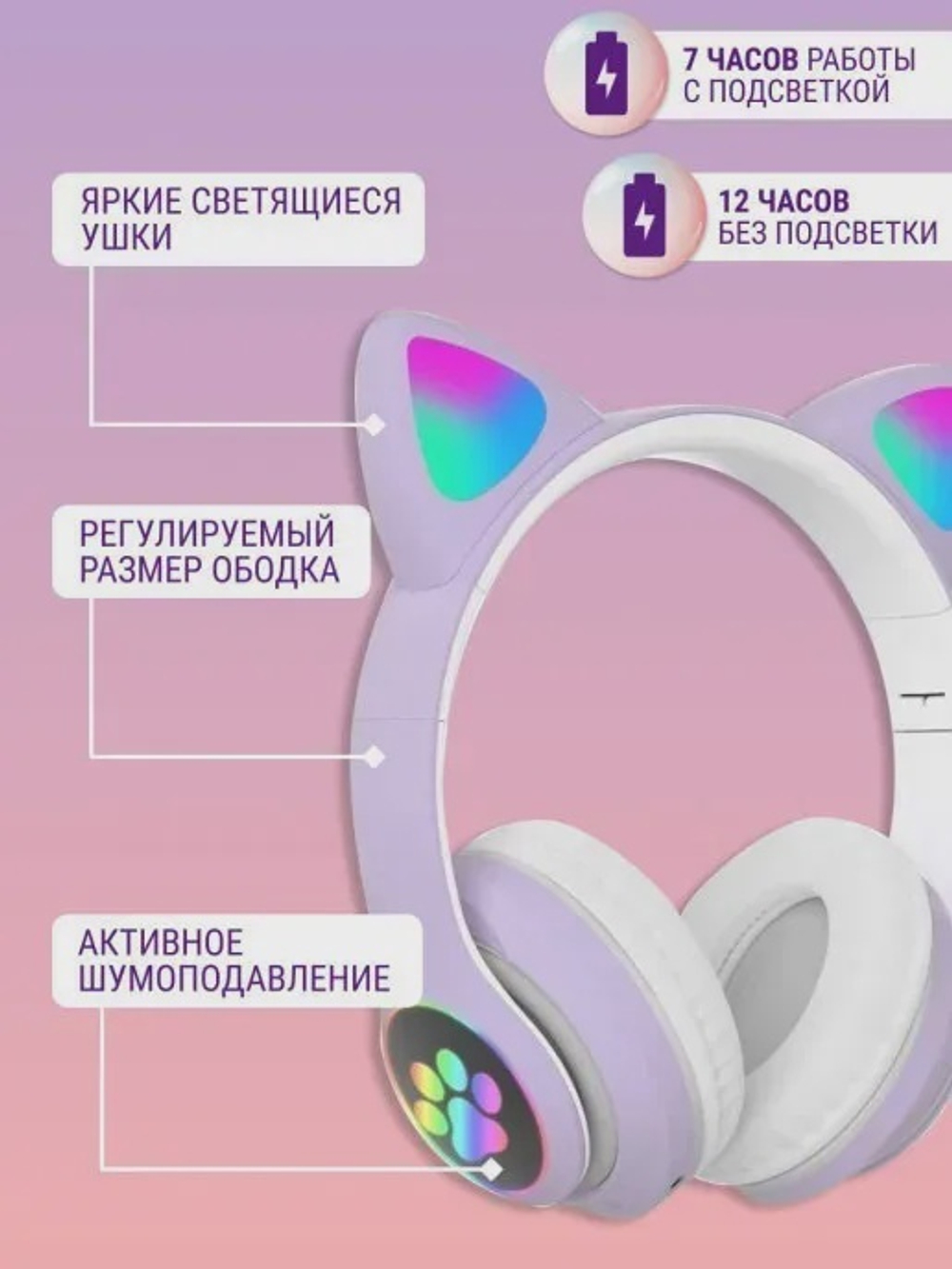 Беспроводные наушники CAT STN-28 Purple
