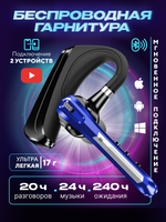 Беспроводная гарнитура блютуз TAYMLUX B3 свободные руки наушник с шумоподавлением