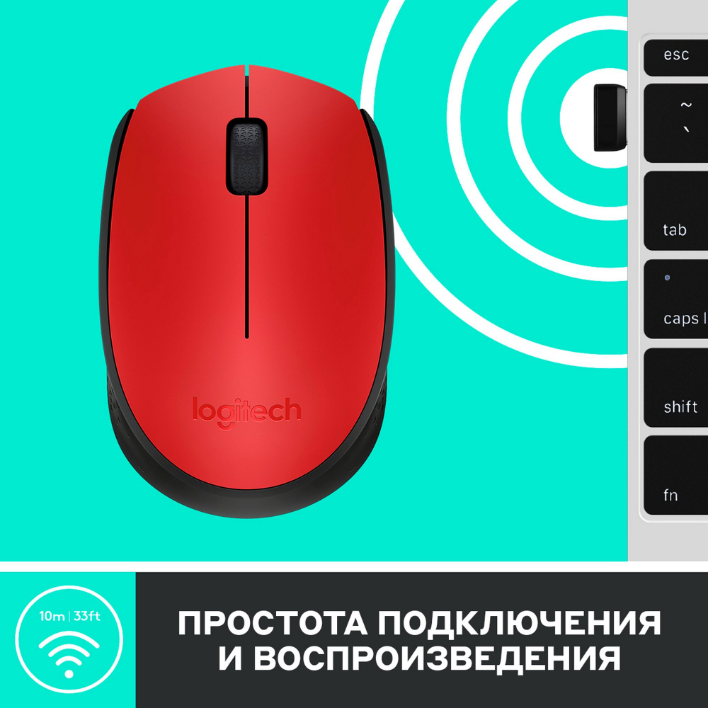Беспроводная мышь Logitech M171 Red/Black (910-004641)