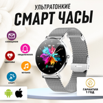 Смарт-часы Смарт часы Lemfo T8-Pro со сверхтонким корпусом серебристый