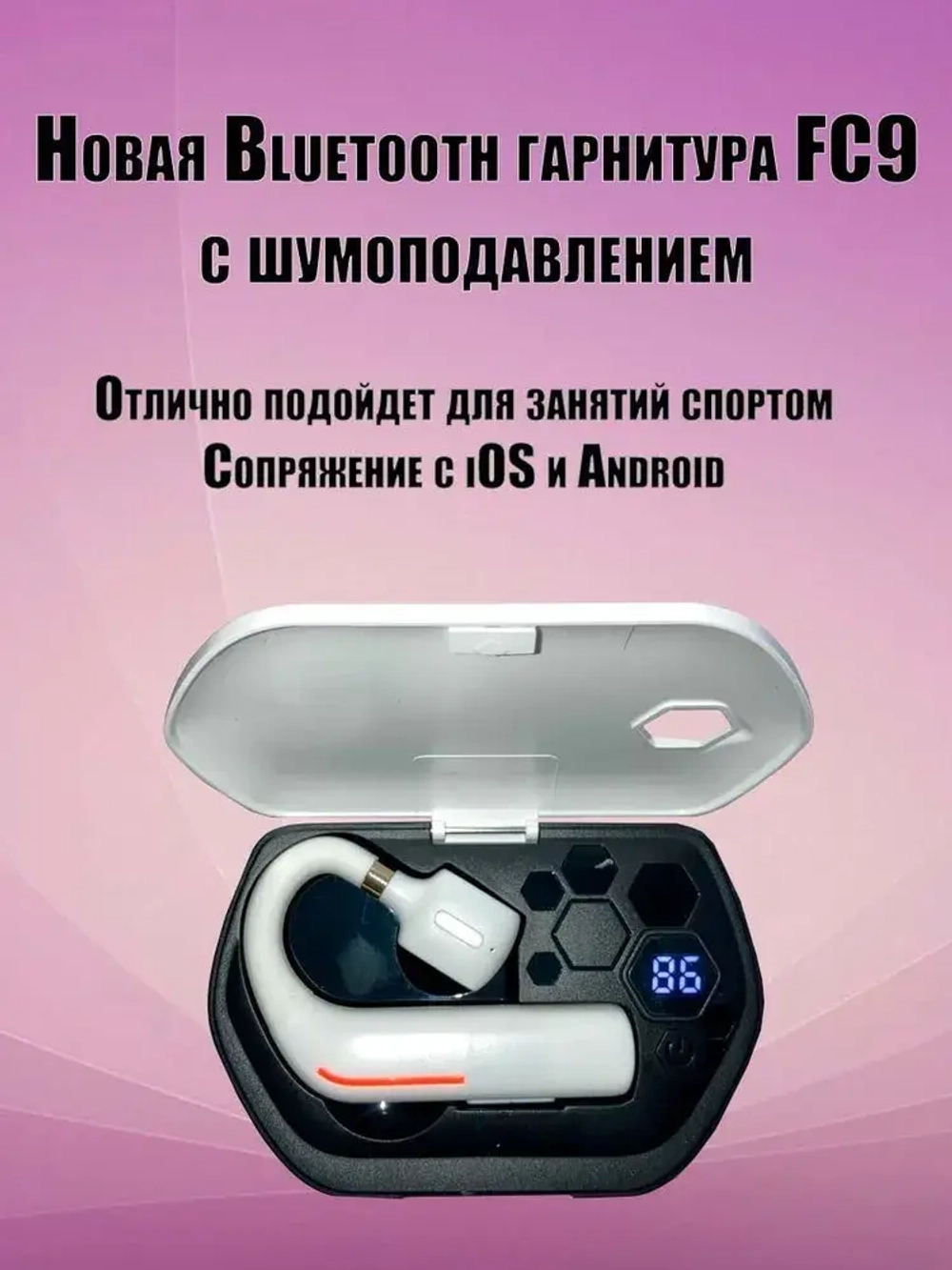 Беспроводная Bluetooth гарнитура Taymlux FC9 черный