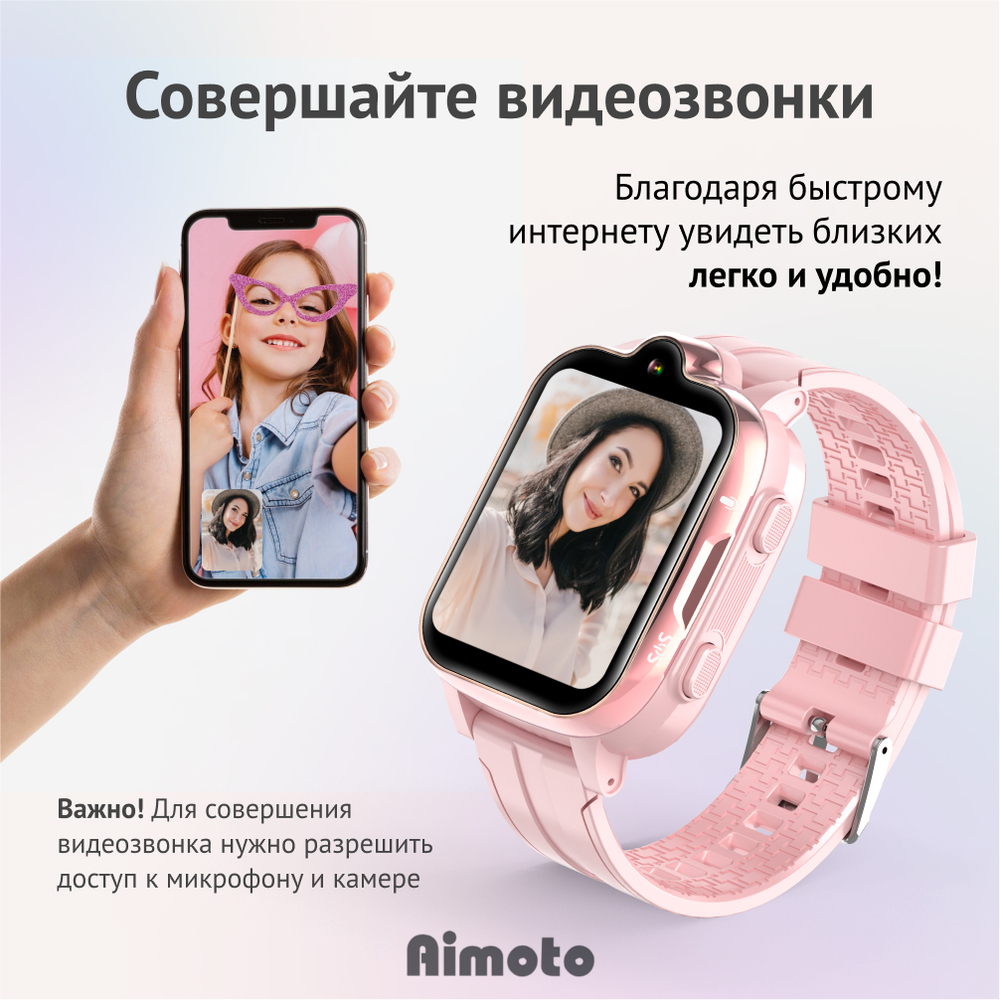 Детские смарт-часы Aimoto Grand 4G, розовый