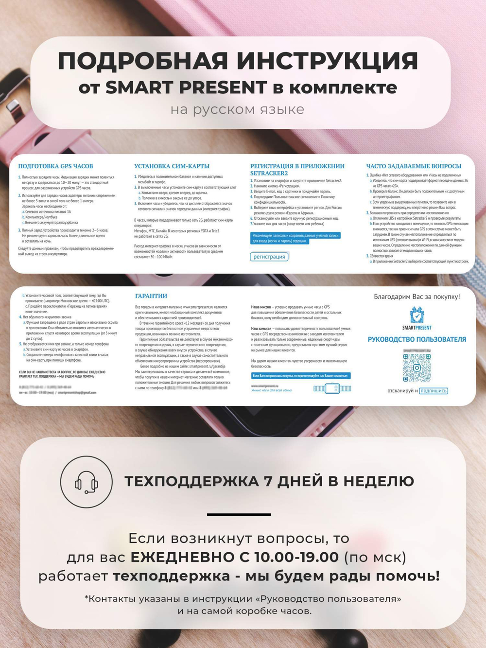 Смарт-часы Wonlex KT24s розовый