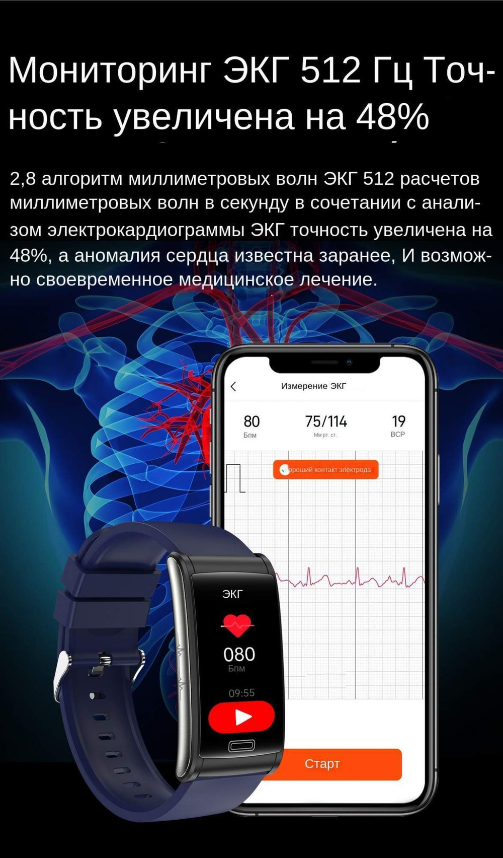Фитнес-браслет XRide E600 черный/коричневый ()