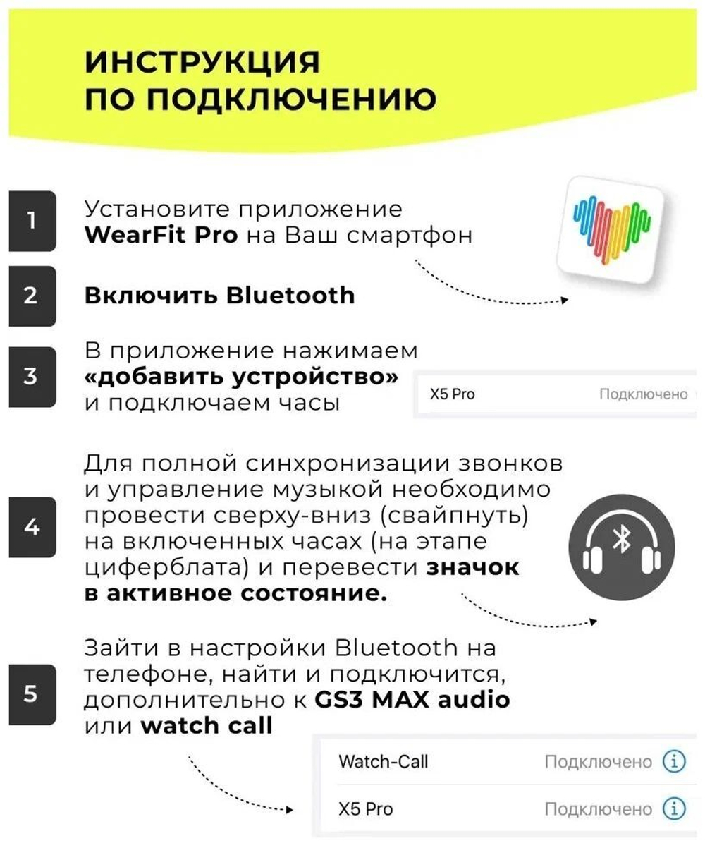 Смарт-часы Лучшее Для Лучших 5 Pro серебристый (SmartX 5 Pro)