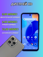 Смартфон W&O X200 4/64GB Grey