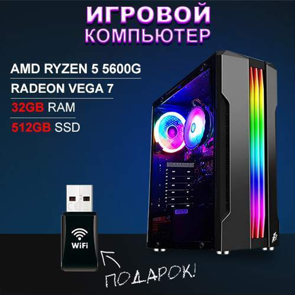 Настольный компьютер 4Tcomputer HiT RGB FuN 5600G-32512 Black (25990)