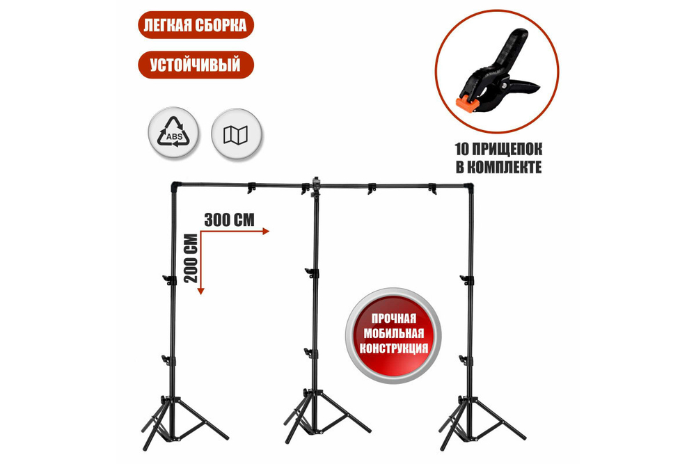 Комплект Mobicent KFP-300LS черный 200х300 см для фотофона