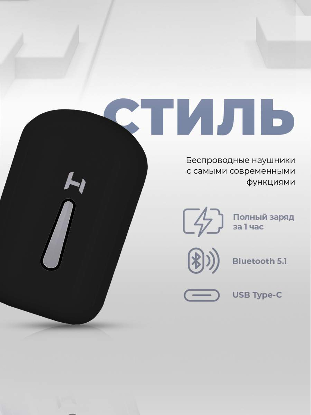 Беспроводные наушники Harper HB-513 Black