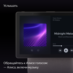 Умная колонка Яндекс Станция Дуо Макс с Алисой с Zigbee Beige (YNDX-00055BIE)