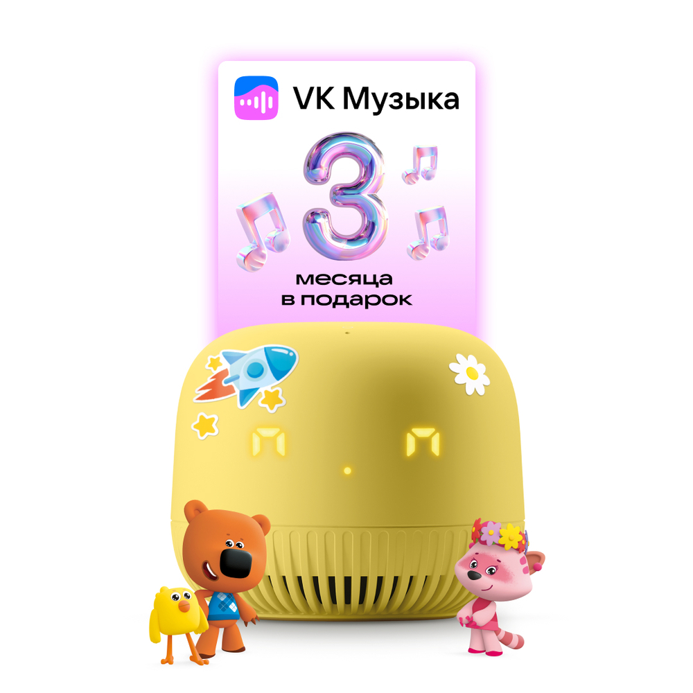 Колонка умная VK Капсула Нео с голосовым помощником Марусей, жёлтая, VKSP11YL