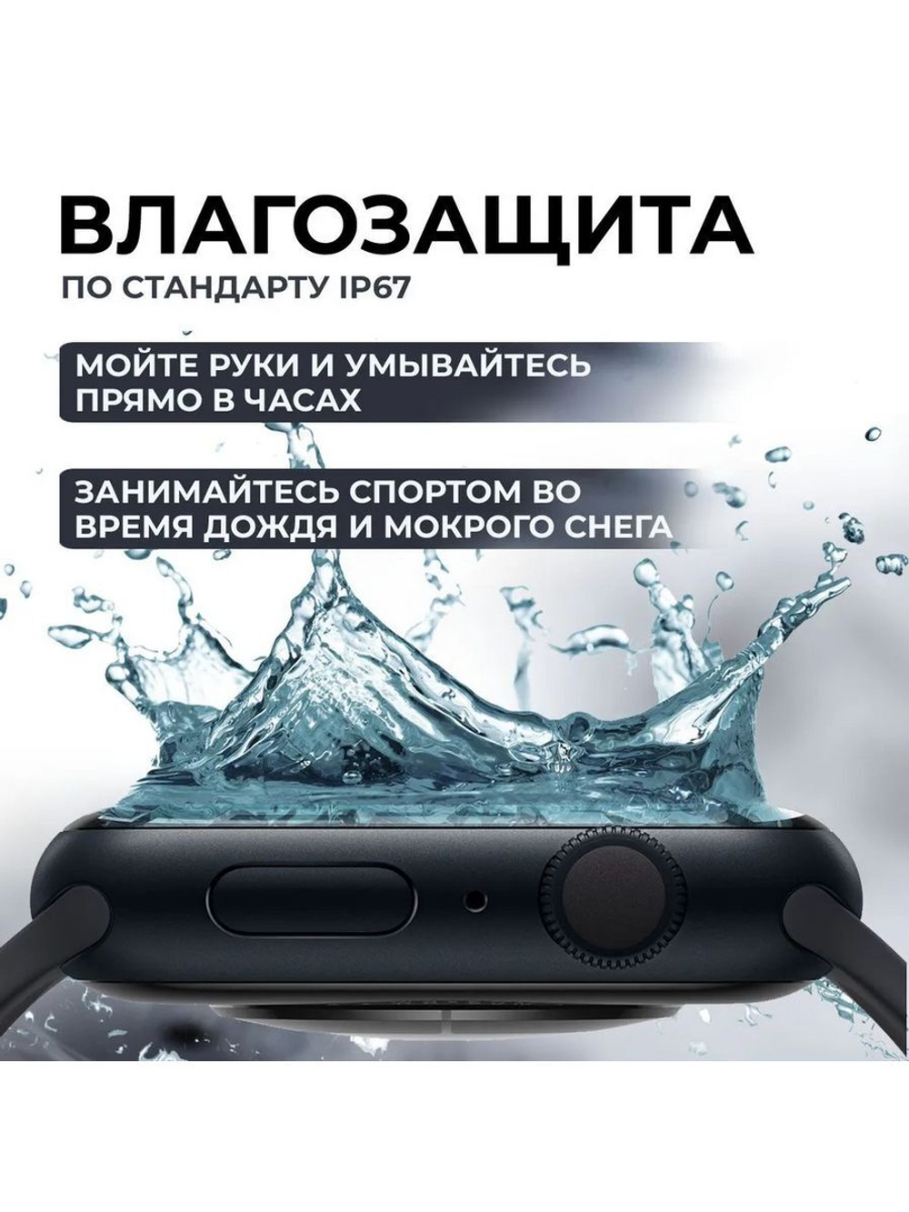 Смарт-часы X8 PRO черный (x8proultrasmart67)