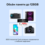 Высокопрочная карта памяти iBOX Industrial Speed Card 128 GB