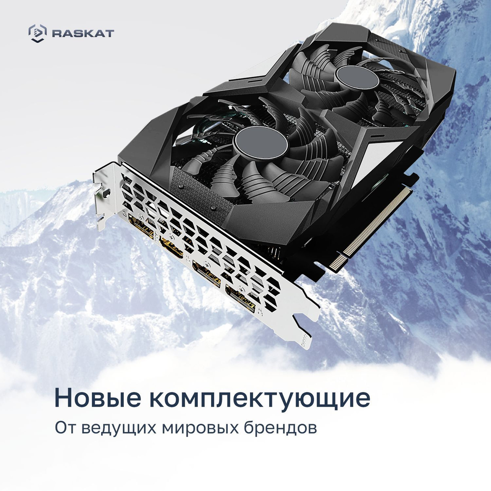 Системный блок Raskat Strike 520 White