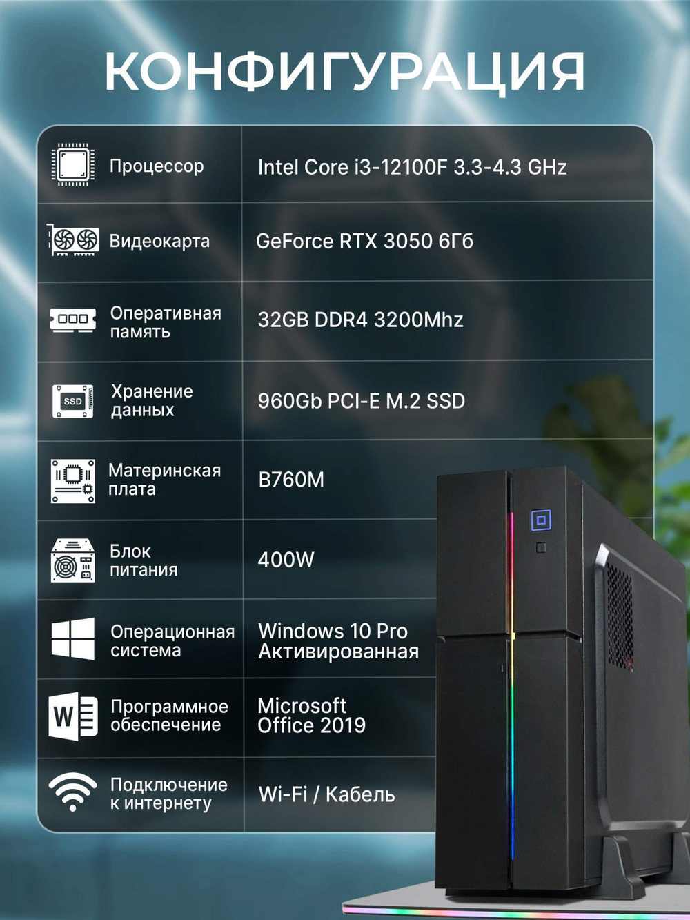 Системный блок RobotComp Колибри V3 Plus Rgb