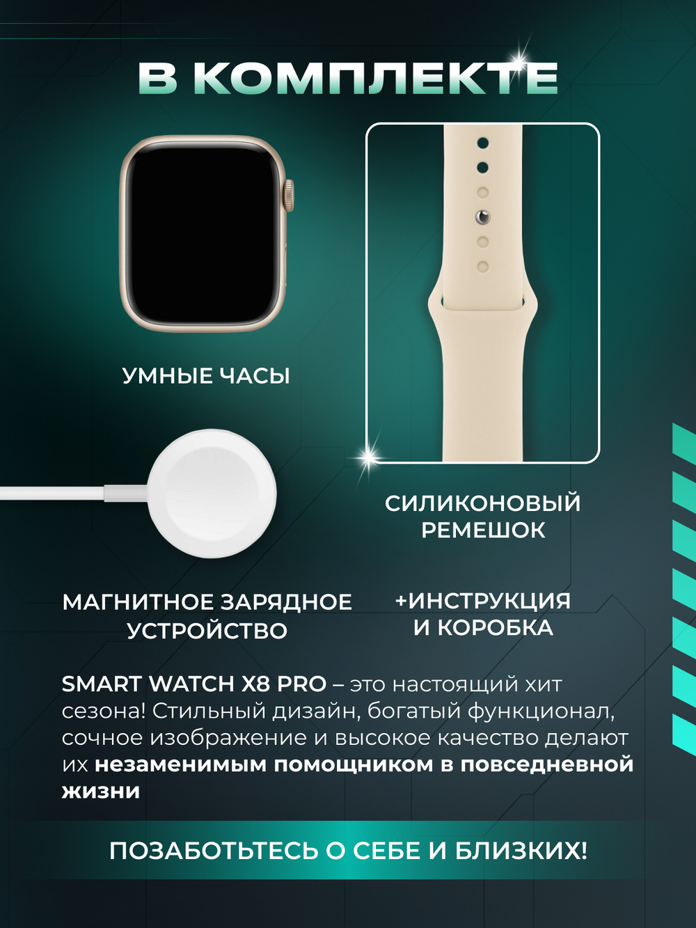 Смарт-часы X8 золотистый/бежевый (x8.gold)