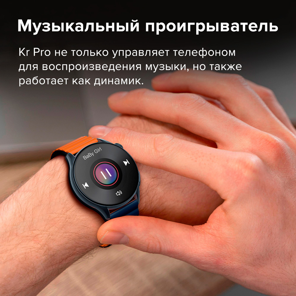 Умные часы Kieslect Calling Watch Kr Pro черный/оранжевый, синий