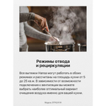 Вытяжка встраиваемая Hansa OTP6241IH серебристый