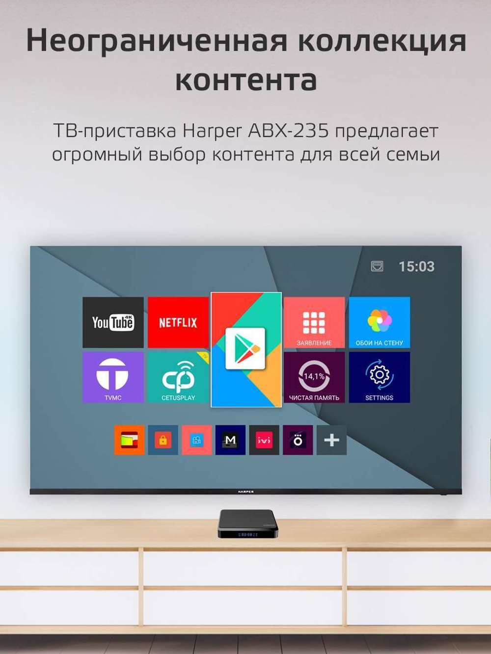 Смарт-приставка Harper ABX-235 2/16GB Black