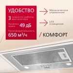 Вытяжка встраиваемая Hansa OMP6212SIH серебристая