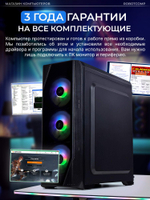 Системный блок Robotcomp М-16 2.0 V3 Black
