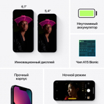 Смартфон Apple iPhone 13 256GB Midnight