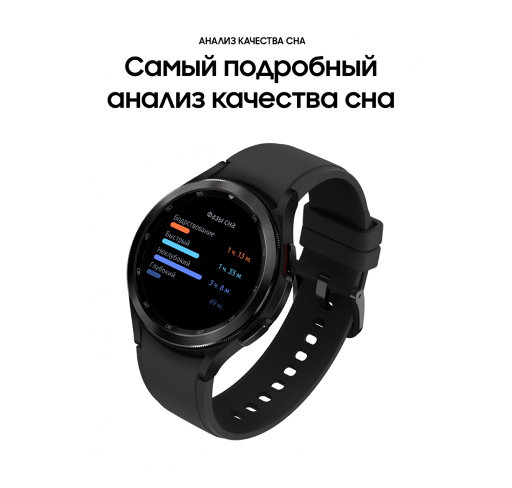 Умные часы Samsung Galaxy Watch 4 Classic 42mm (SM-R880) (Black)