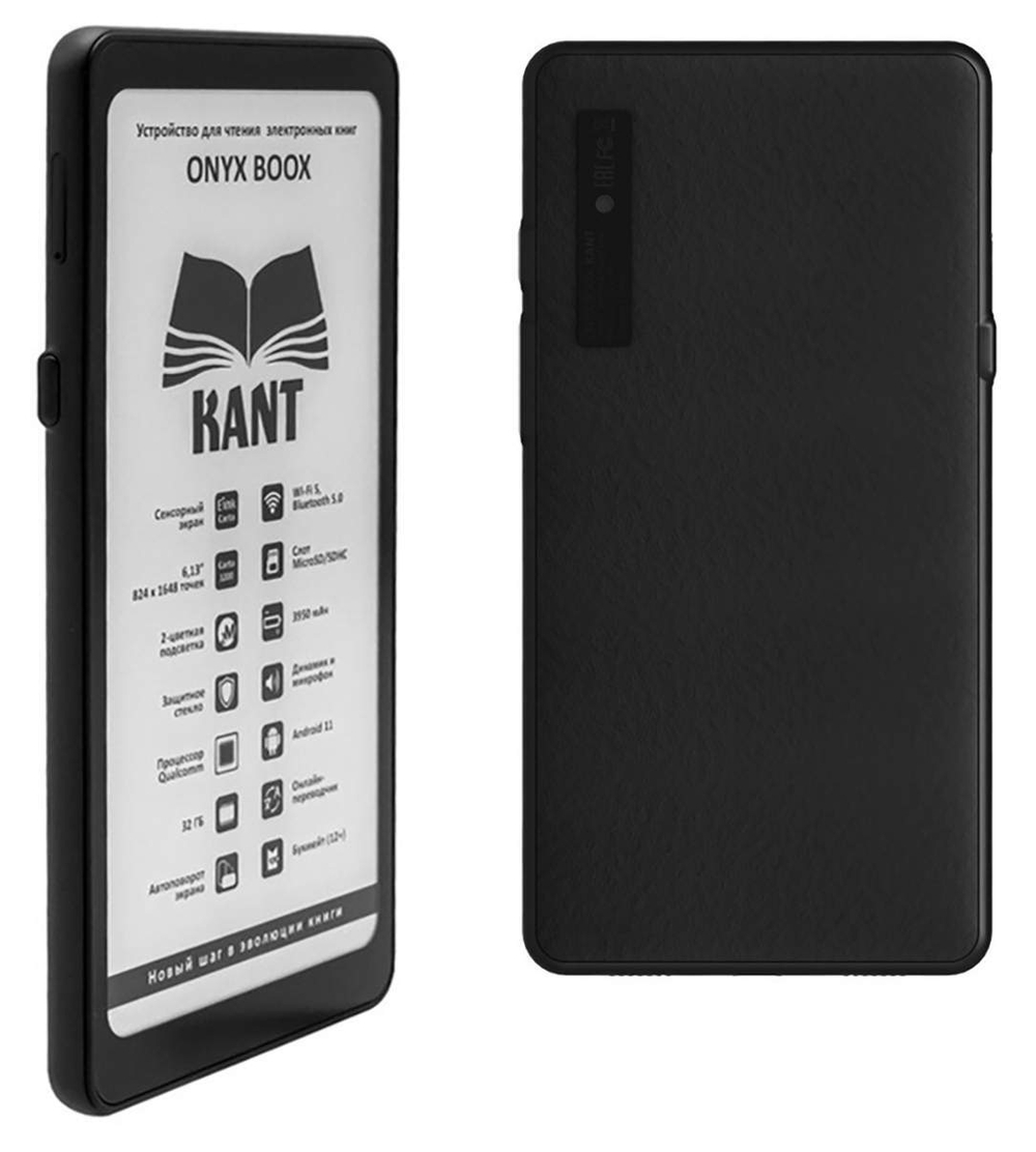 Электронная книга ONYX BOOX Kant с чехлом черный (57722)