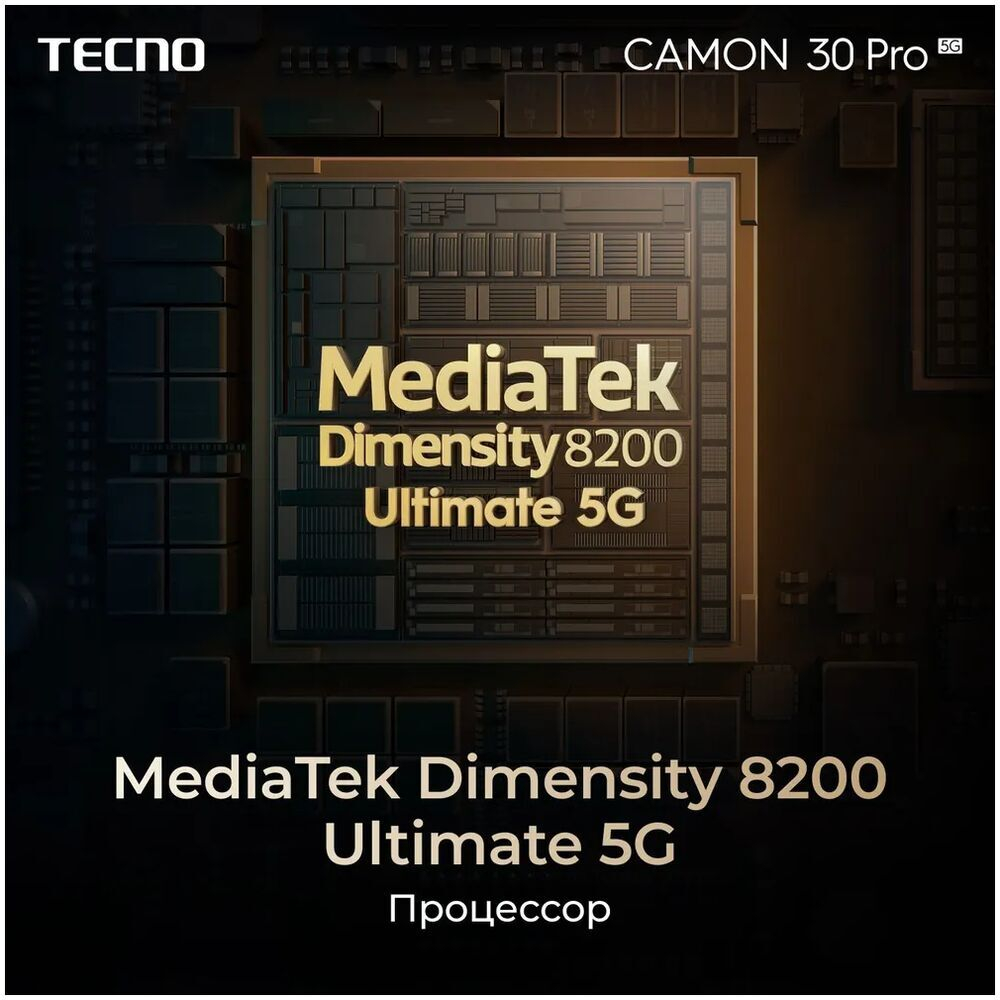 Смартфон Tecno Camon 30 Pro 5G 12/256GB RU Basaltic Dark