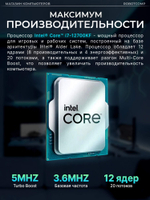 Системный блок Robotcomp Град 2.0 V3 White