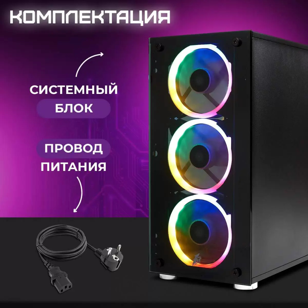 Системный блок TREIDCOMPUTERS newsystemblock7