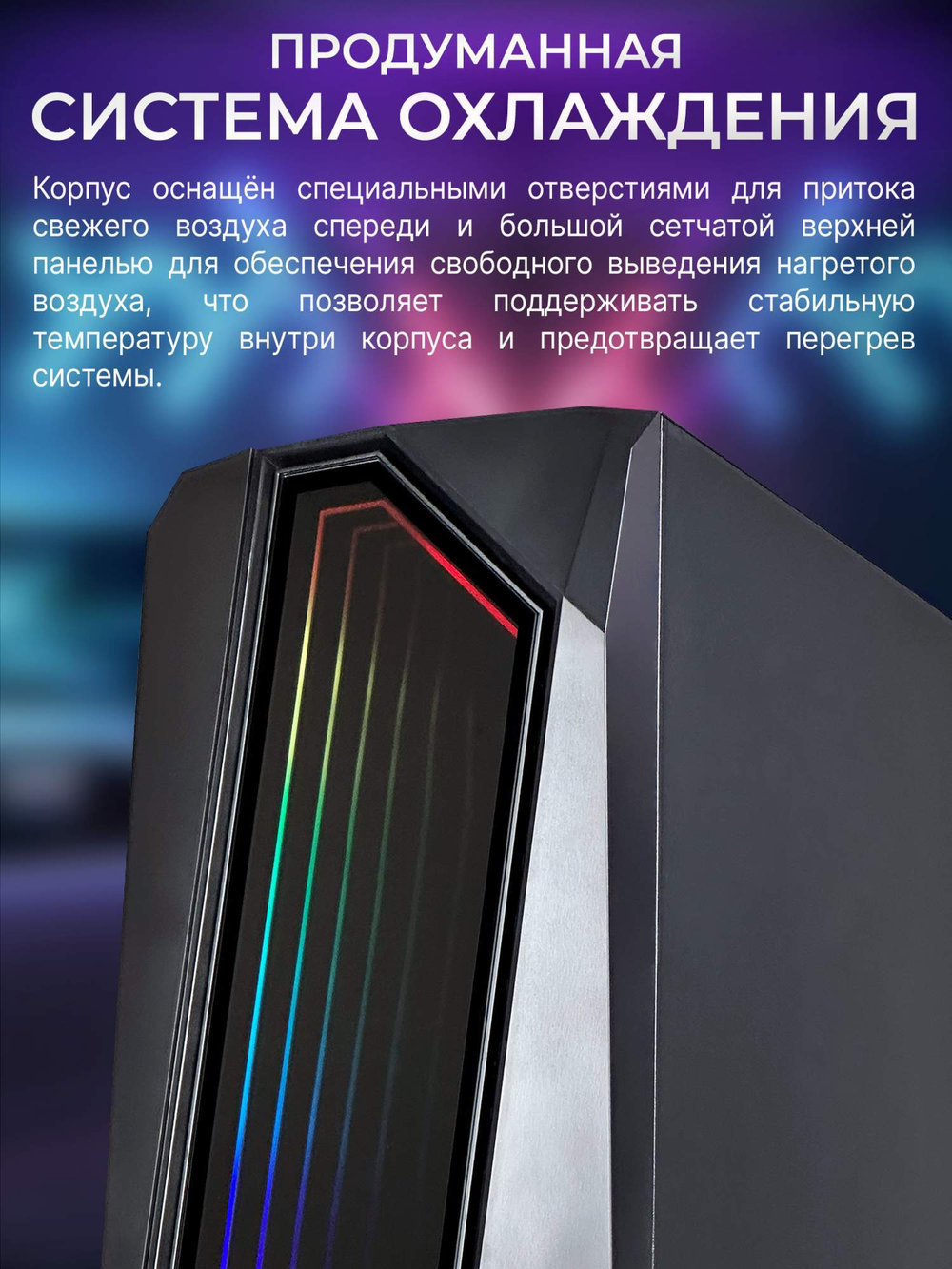 Системный блок Robotcomp Черная Пантера 3.0 V2