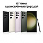 Смартфон Samsung Galaxy S23 Ultra 12/256ГБ, бежевый