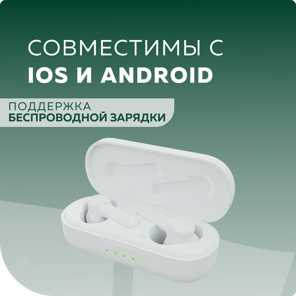 Беспроводные наушники More choice BW30S Smart TWS White вакуумные