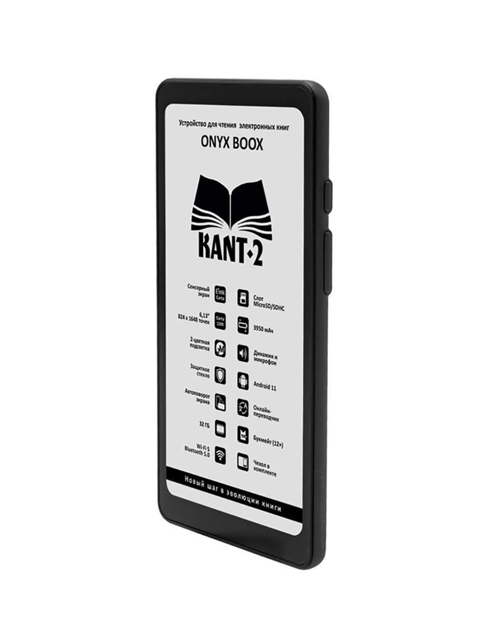 Электронная книга ONYX BOOX Kant 2