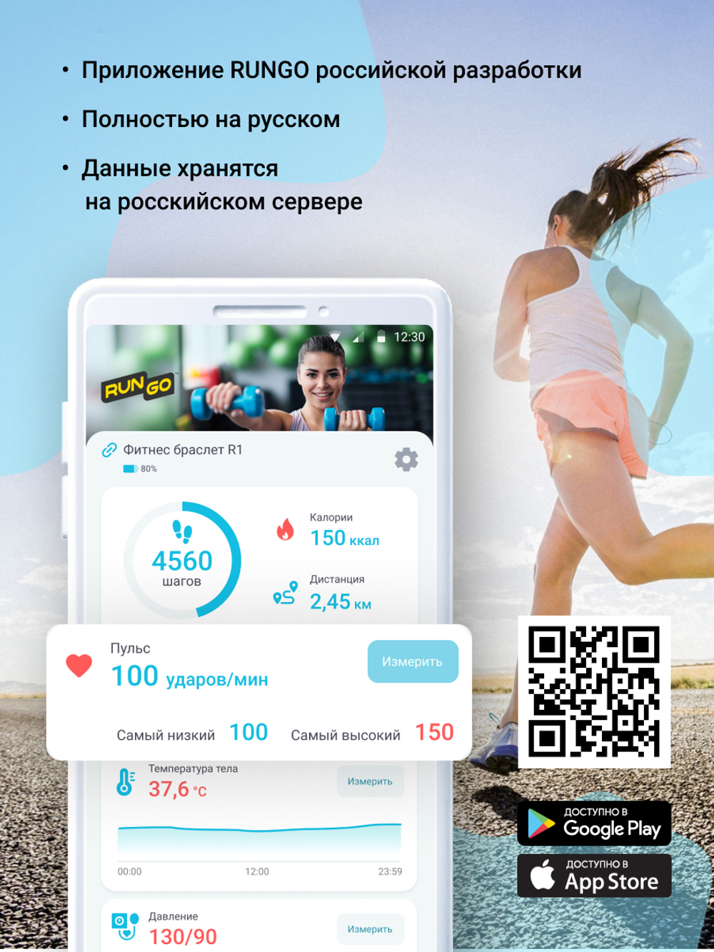 Умный браслет Rungo R2 Blue Advanced Blue RNGR2BL