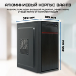 Системный блок TREIDCOMPUTERS Intel Core i3 6100/RAM 8 ГБ/SSD 240 ГБ/Intel HD Graphics