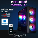 Игровой компьютер 4Tcomputer BEST Gamer E-Sports 12400F-3050-16512W Black (26032)